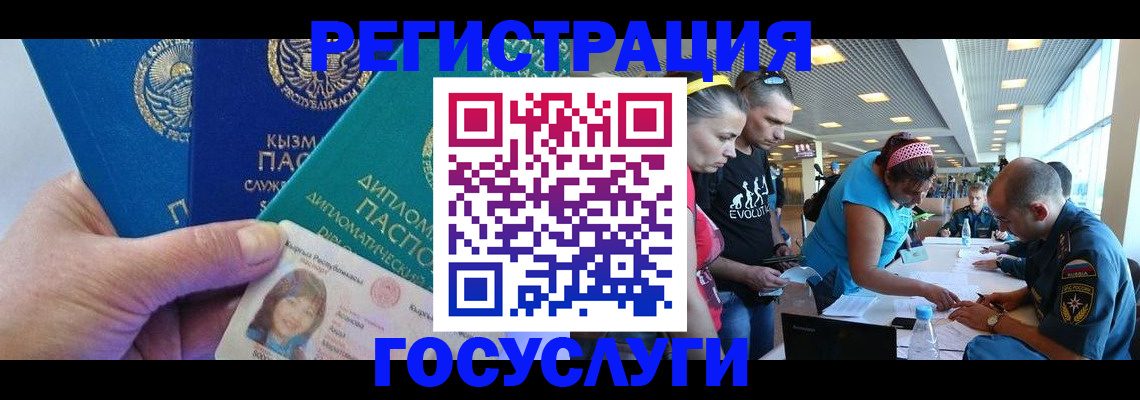 временная регистрация адрес в Коле