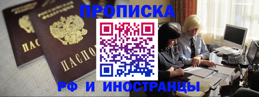 временная регистрация гарантия в Коле