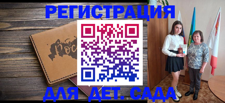 временная регистрация законно в Коле