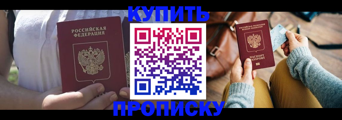 регистрация в Коле