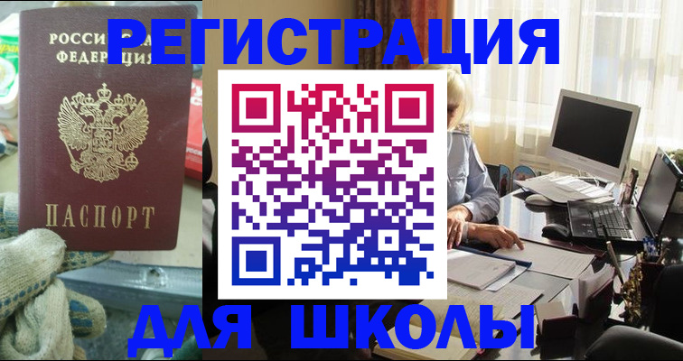 прописка в квартире в Коле