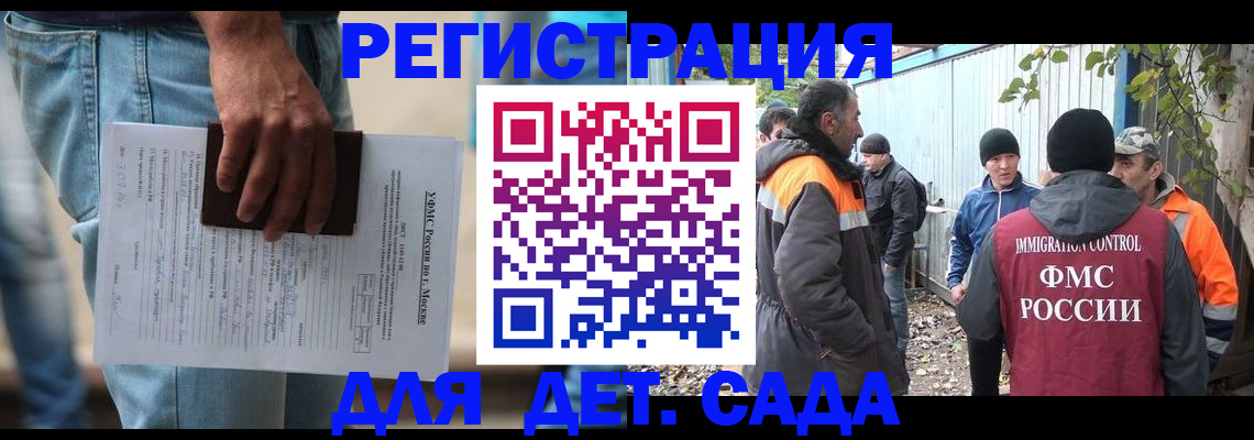 миграционный учет в Коле